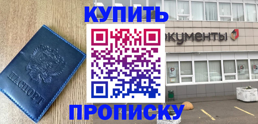 временная регистрация поиск в Урюпинске